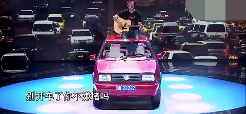 主图_堵车你开心吗.png