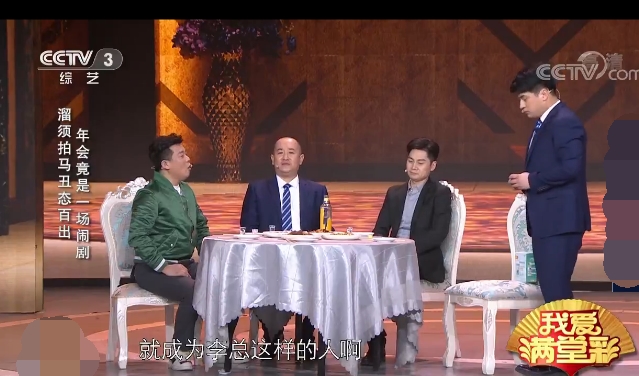 主图-年会.jpg