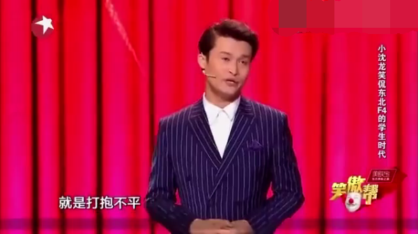 主图-东北F4的学生时代.png