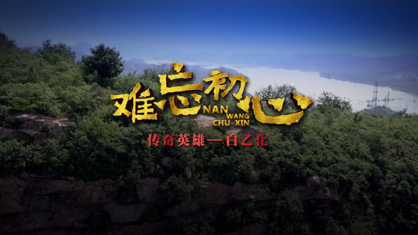 主图-白乙化.png