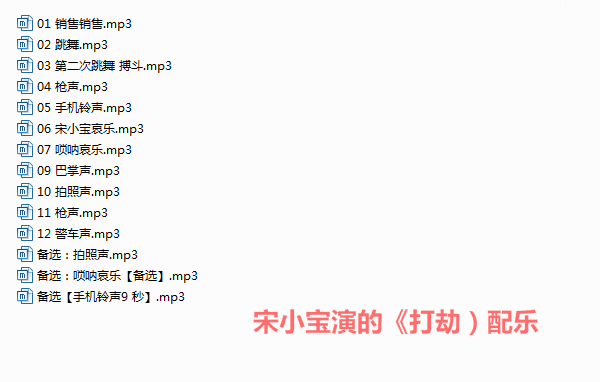 主图-打劫配乐.jpg