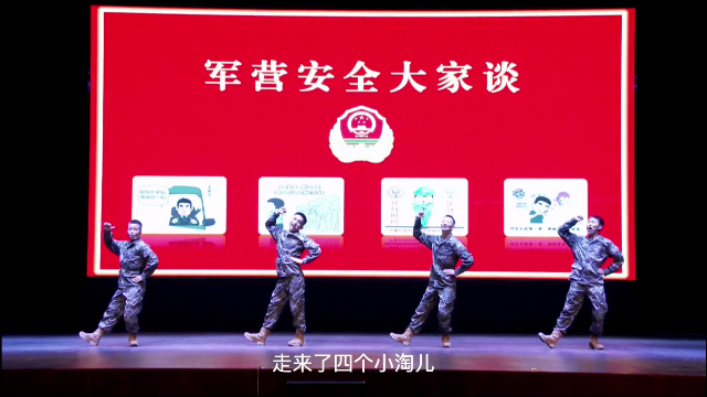 主图-军营安全大家谈.png