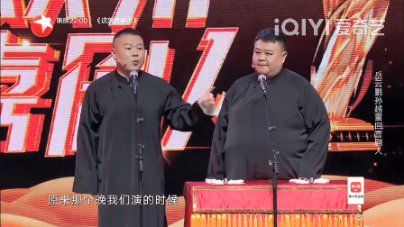 主图-新年说相声.png