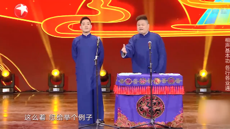 主图-论相声.png