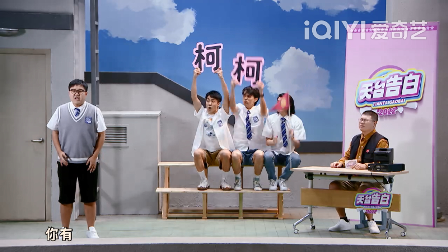 主图-天台告白.png