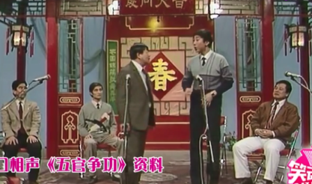 主图-五官争功.jpg