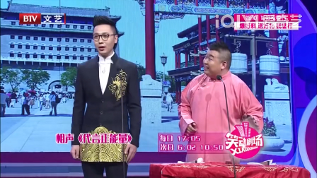 主图-代言正能量.png