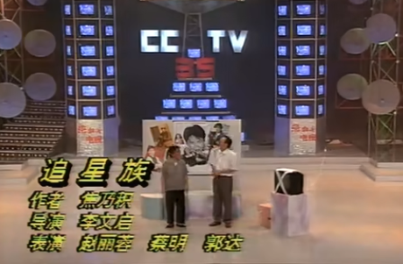 主图-追星族.jpg