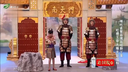 主-天庭吐槽秀.png