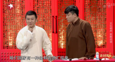 主图-成语新篇.jpg