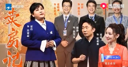 主图-卖房记.jpg