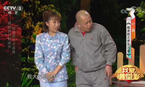 主图-敬老院之养生之道.jpg