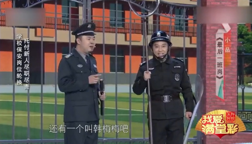 主图-最后一班岗.jpg